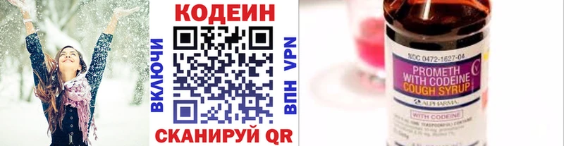 ссылка на мегу сайт  Александровское  Кодеин Purple Drank 