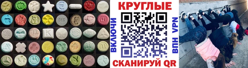Экстази XTC  купить  сайты  Александровское 