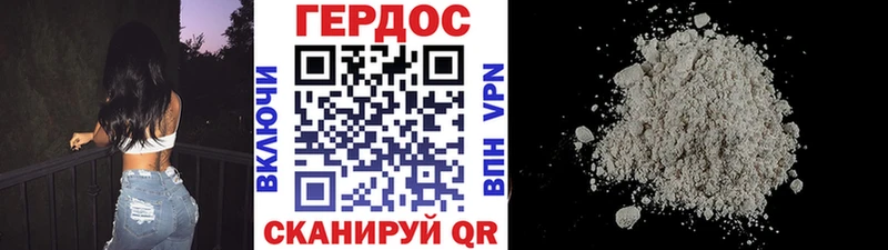 Героин хмурый  Александровское 