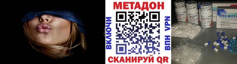 Метадон VHQ  Александровское 