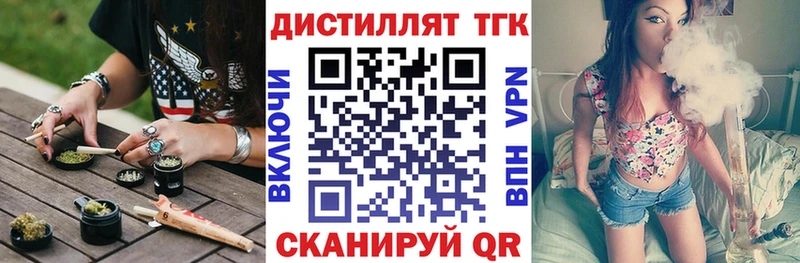 где продают   Александровское  мега маркетплейс  Дистиллят ТГК Wax 